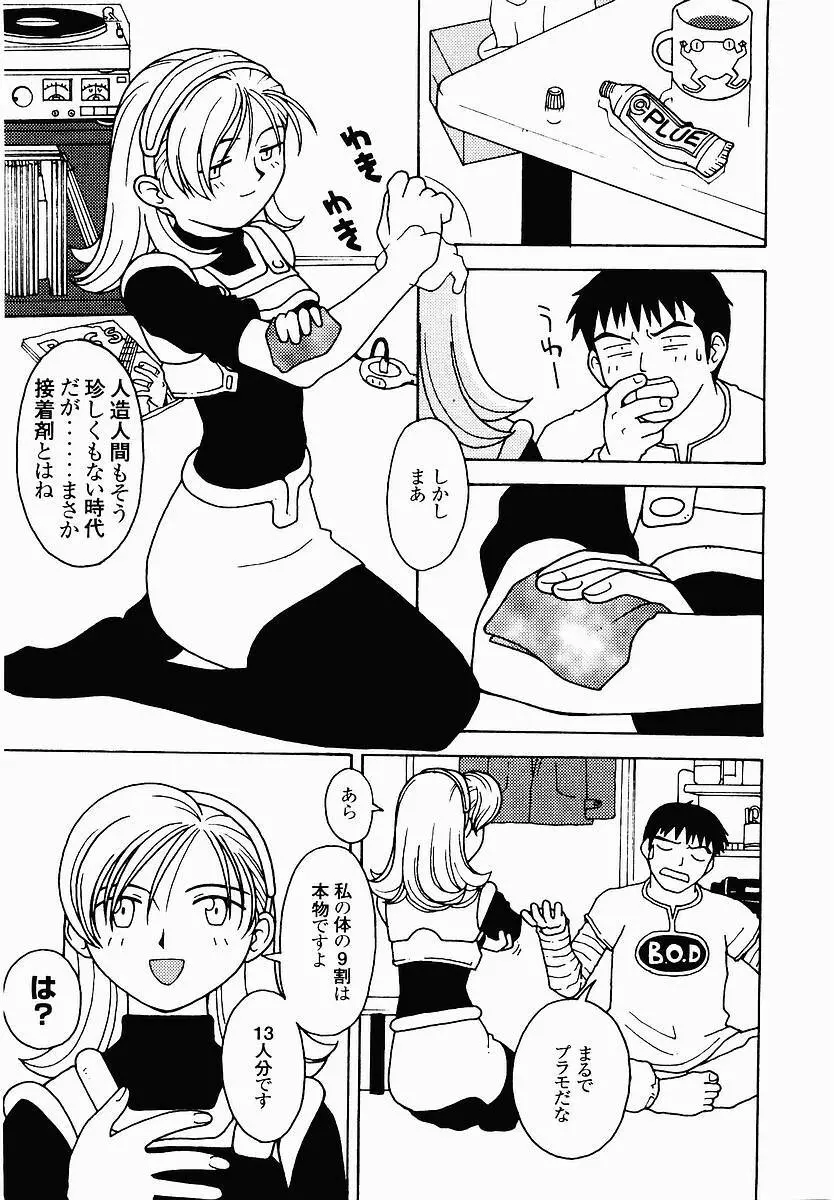 変態生理ゼミナール Page.183