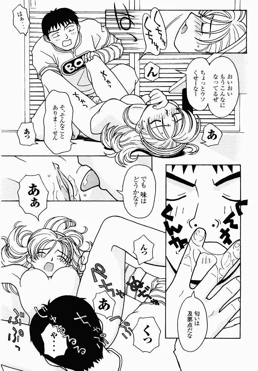 変態生理ゼミナール Page.191