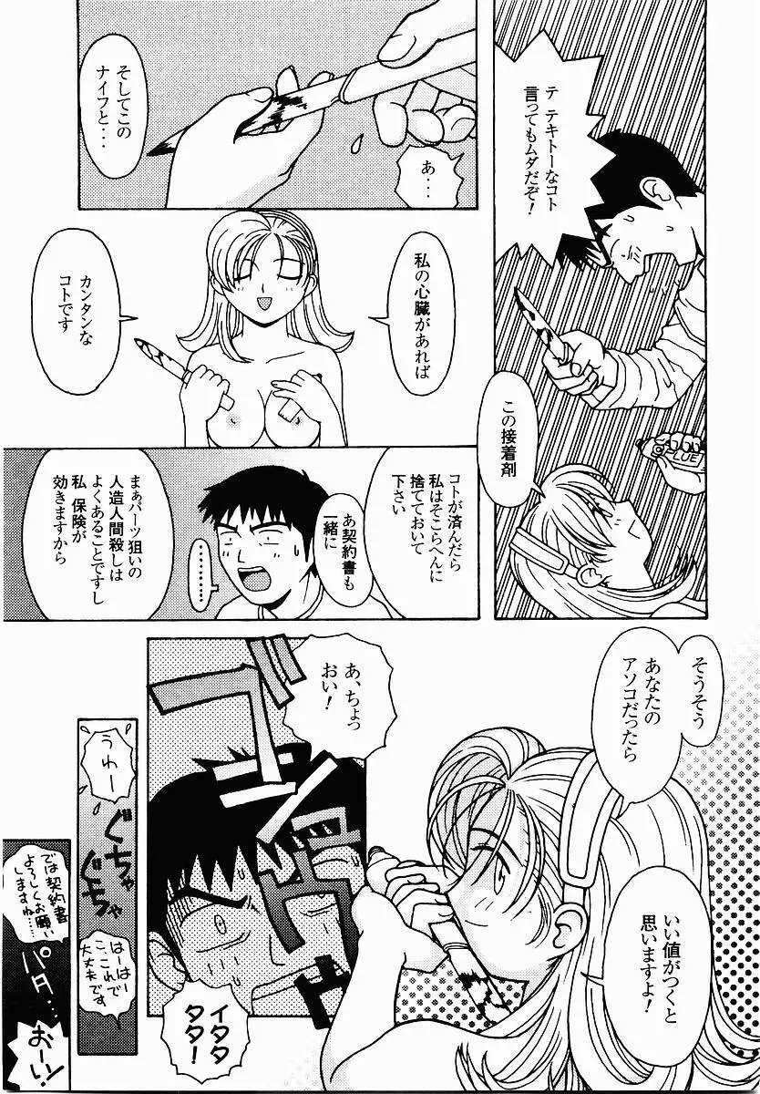 変態生理ゼミナール Page.197