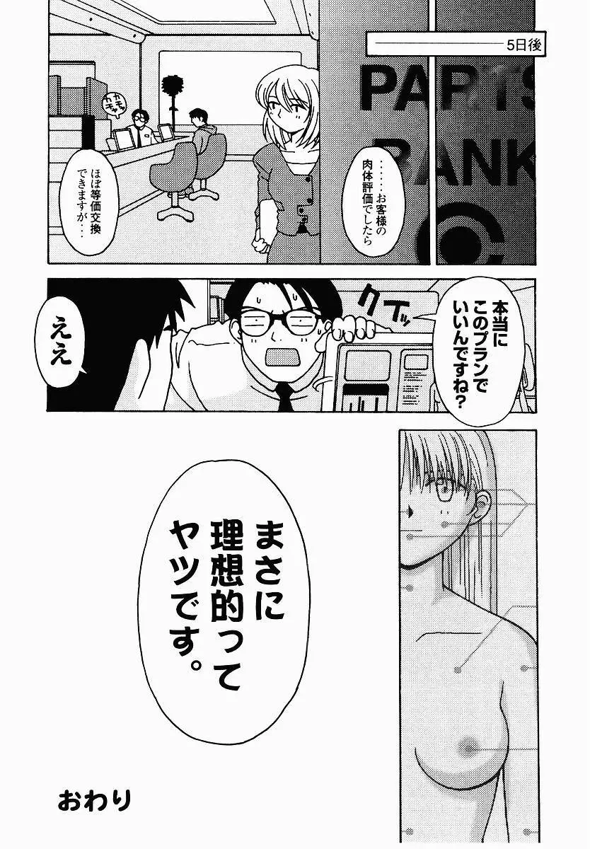 変態生理ゼミナール Page.198