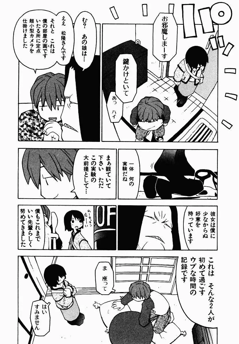 変態生理ゼミナール Page.20