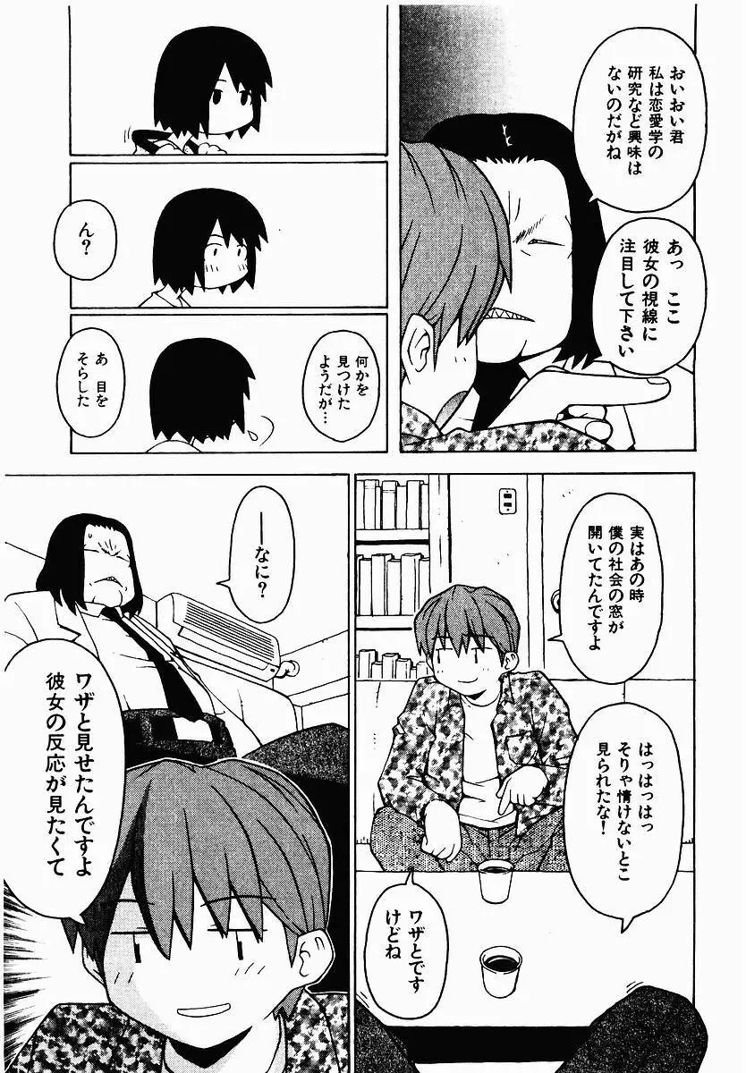 変態生理ゼミナール Page.21