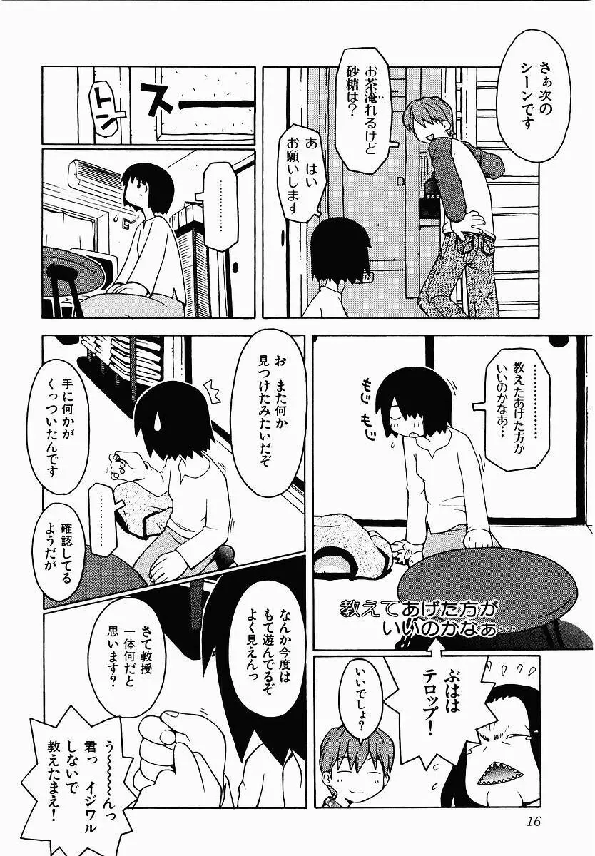 変態生理ゼミナール Page.22