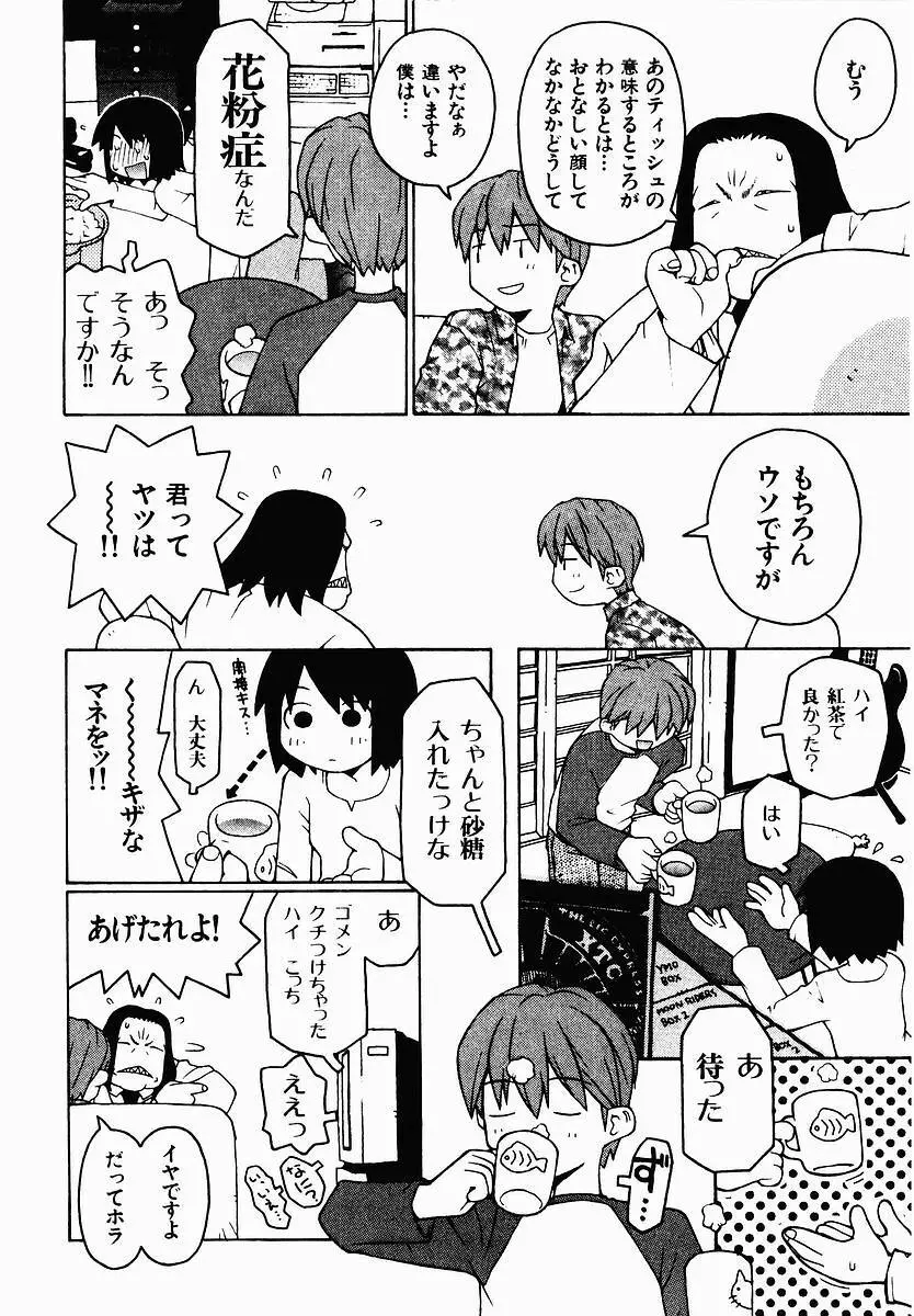 変態生理ゼミナール Page.24