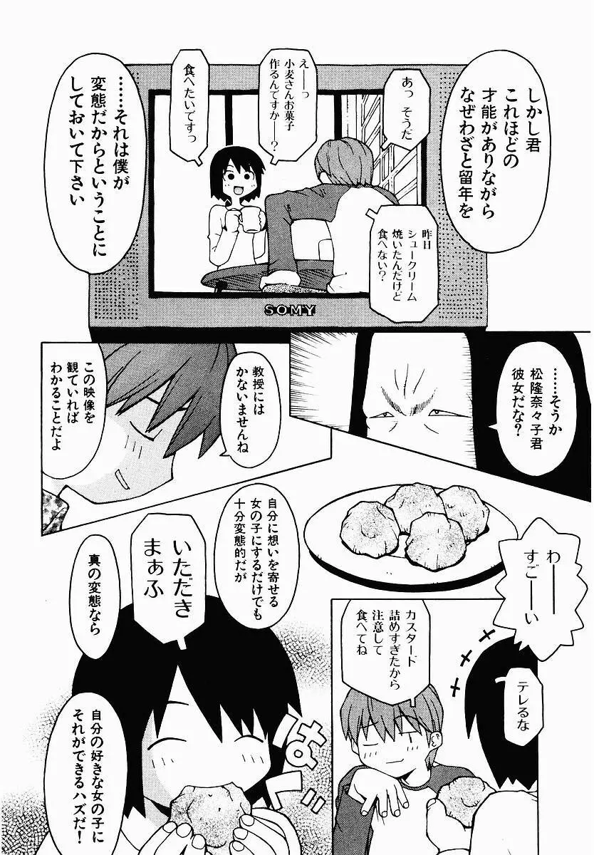 変態生理ゼミナール Page.26