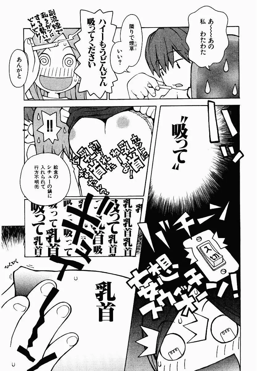 変態生理ゼミナール Page.35