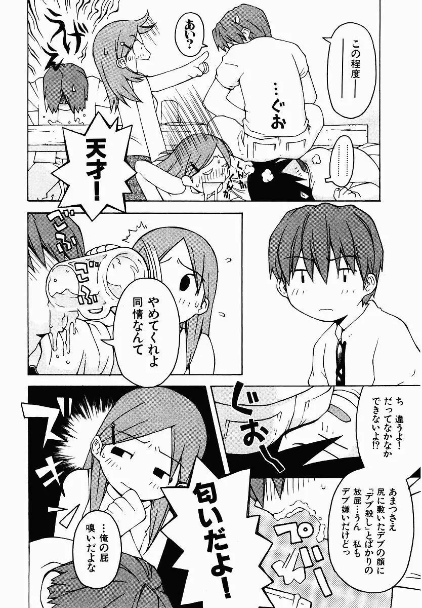 変態生理ゼミナール Page.40