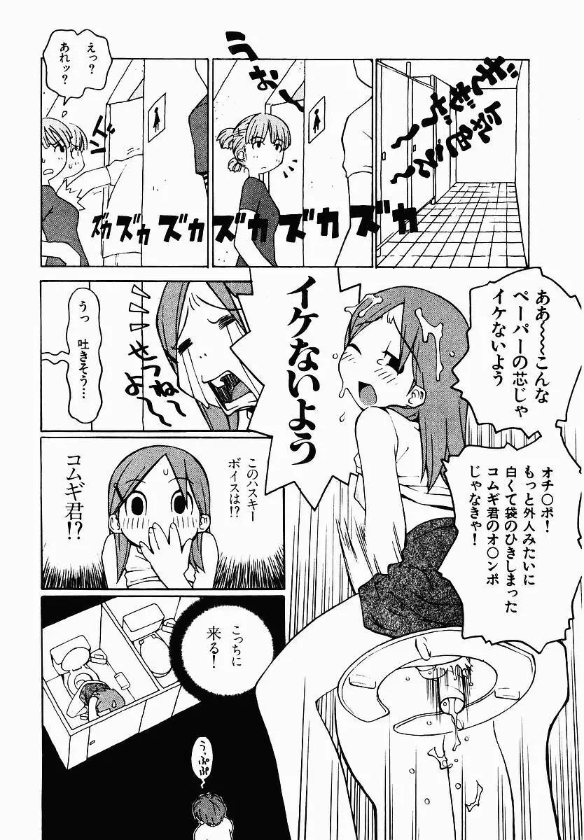 変態生理ゼミナール Page.44