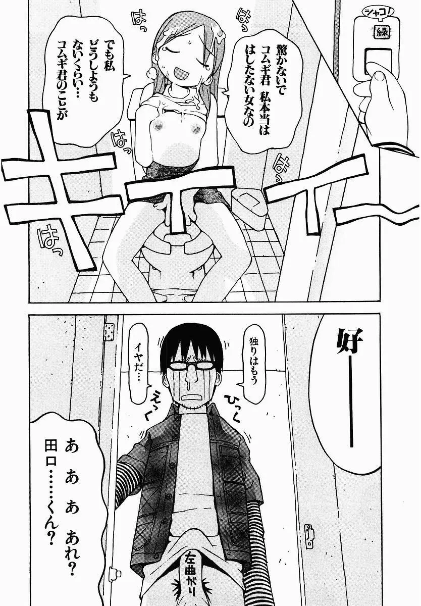 変態生理ゼミナール Page.46