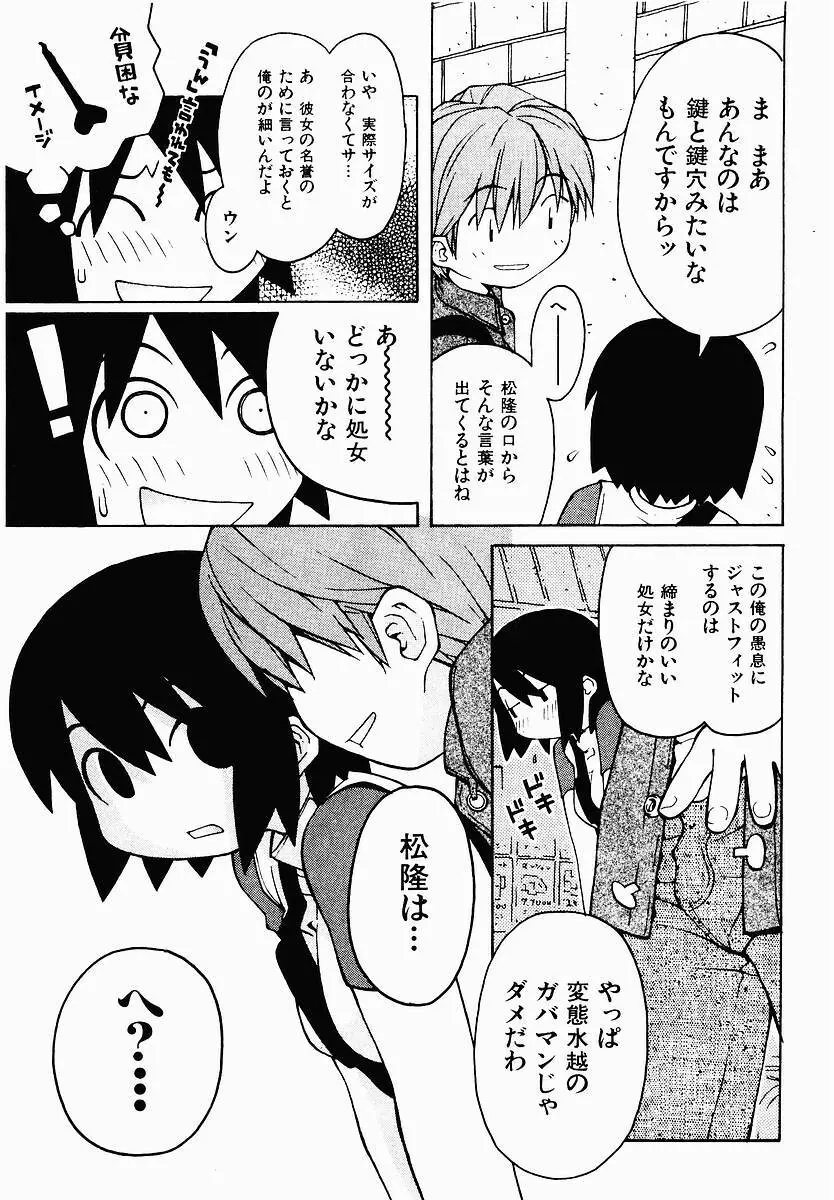 変態生理ゼミナール Page.57