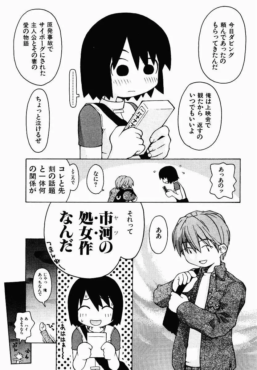 変態生理ゼミナール Page.59