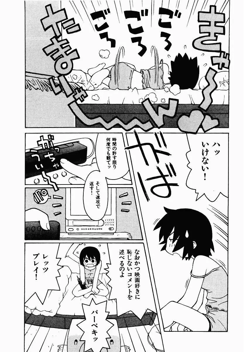 変態生理ゼミナール Page.61