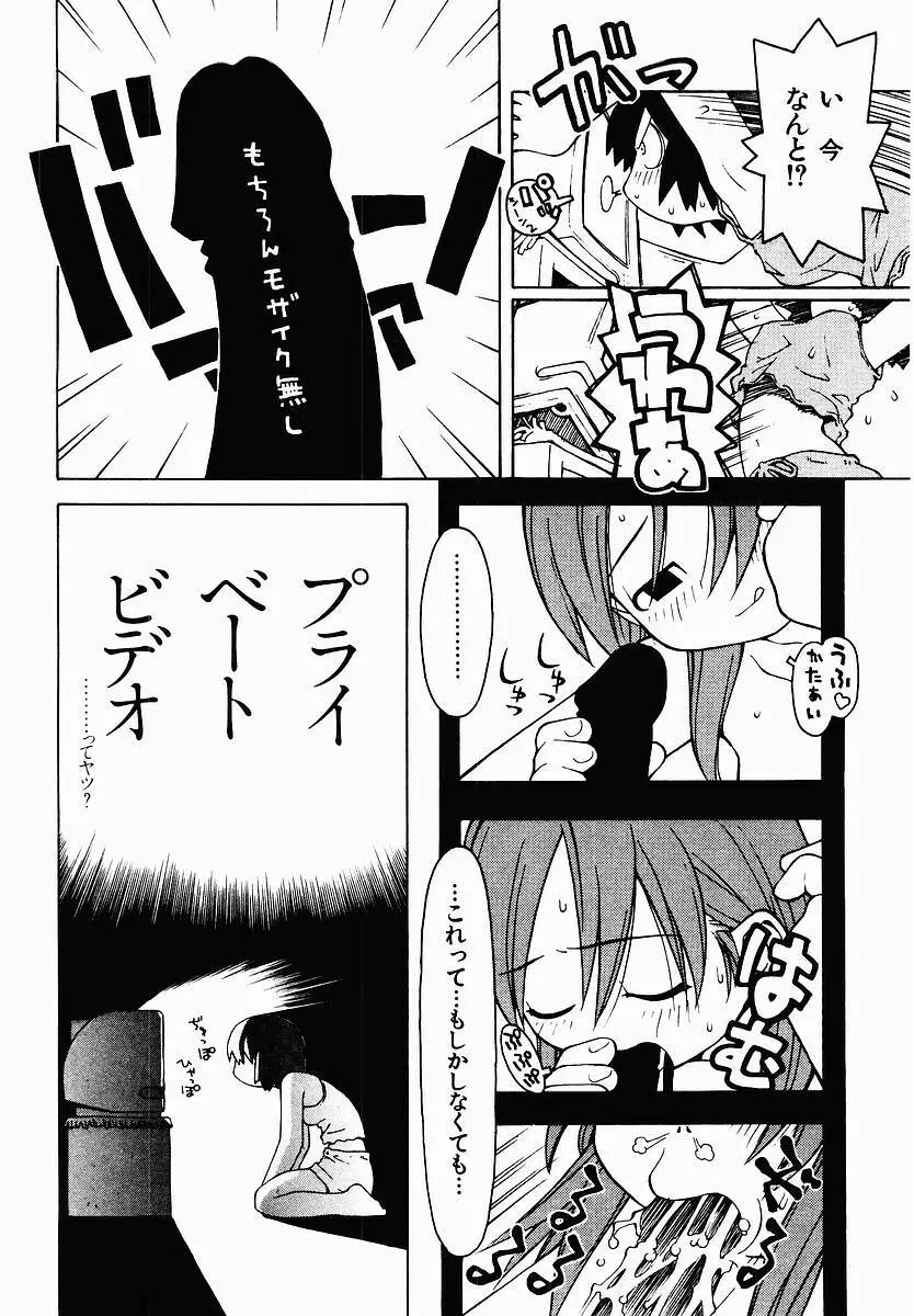 変態生理ゼミナール Page.64