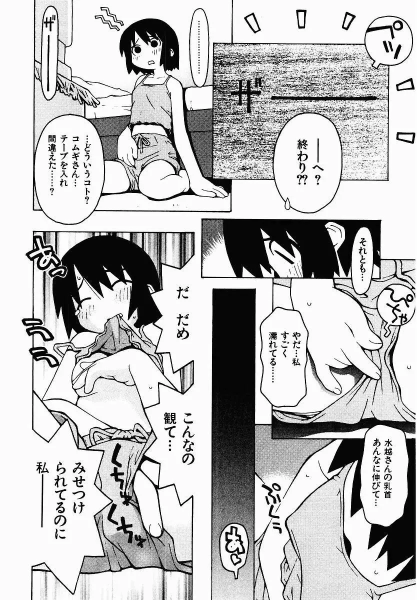 変態生理ゼミナール Page.66