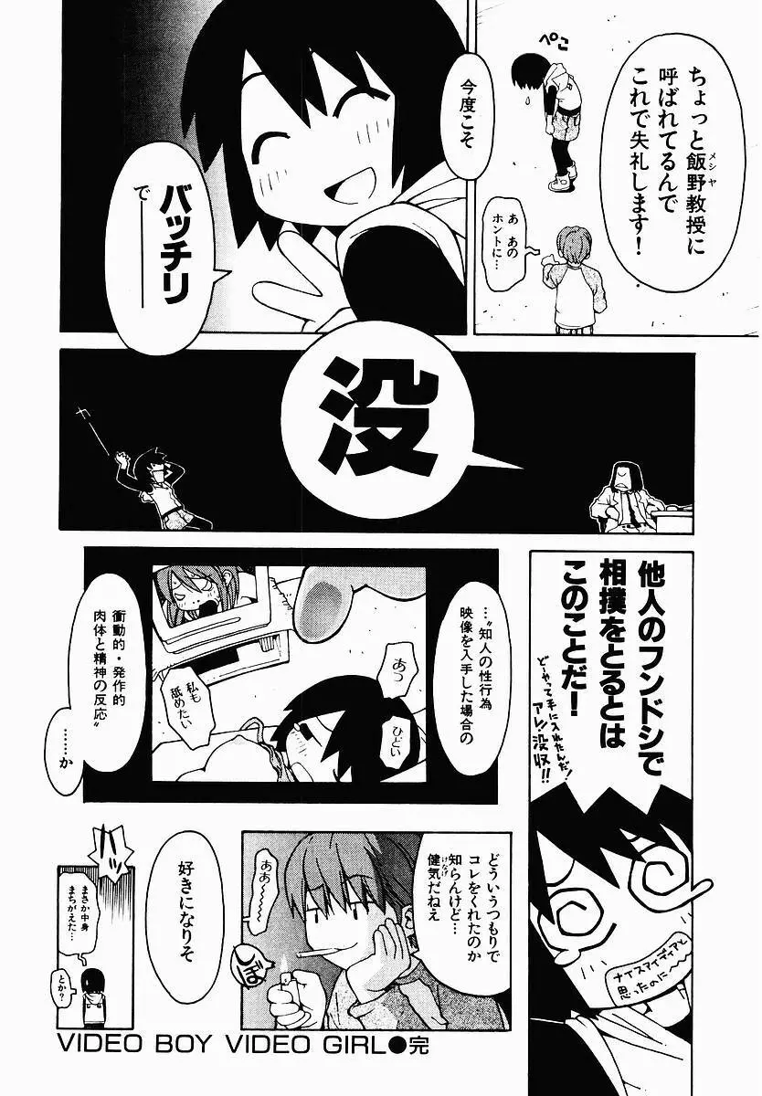 変態生理ゼミナール Page.68