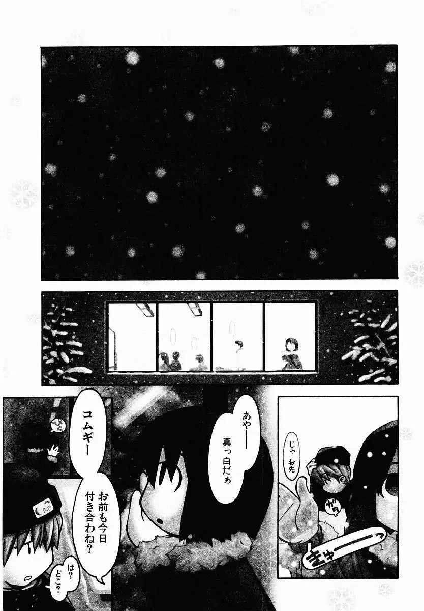 変態生理ゼミナール Page.69