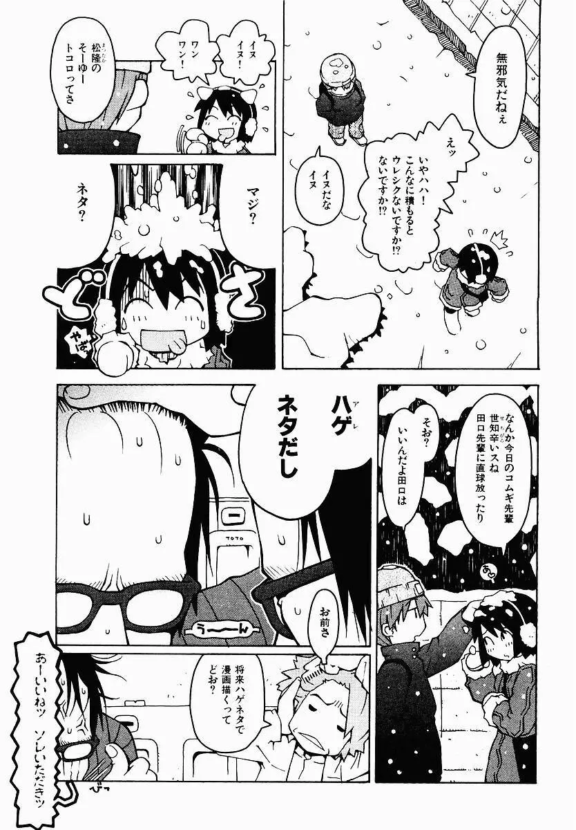 変態生理ゼミナール Page.75