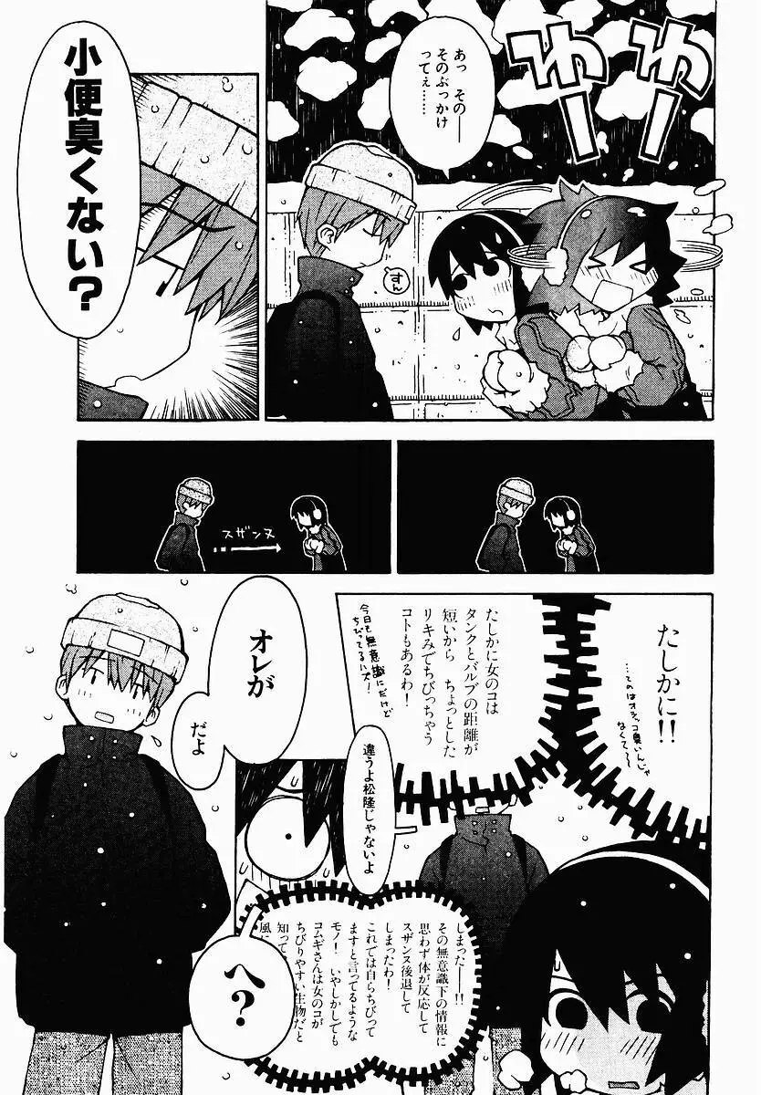 変態生理ゼミナール Page.77