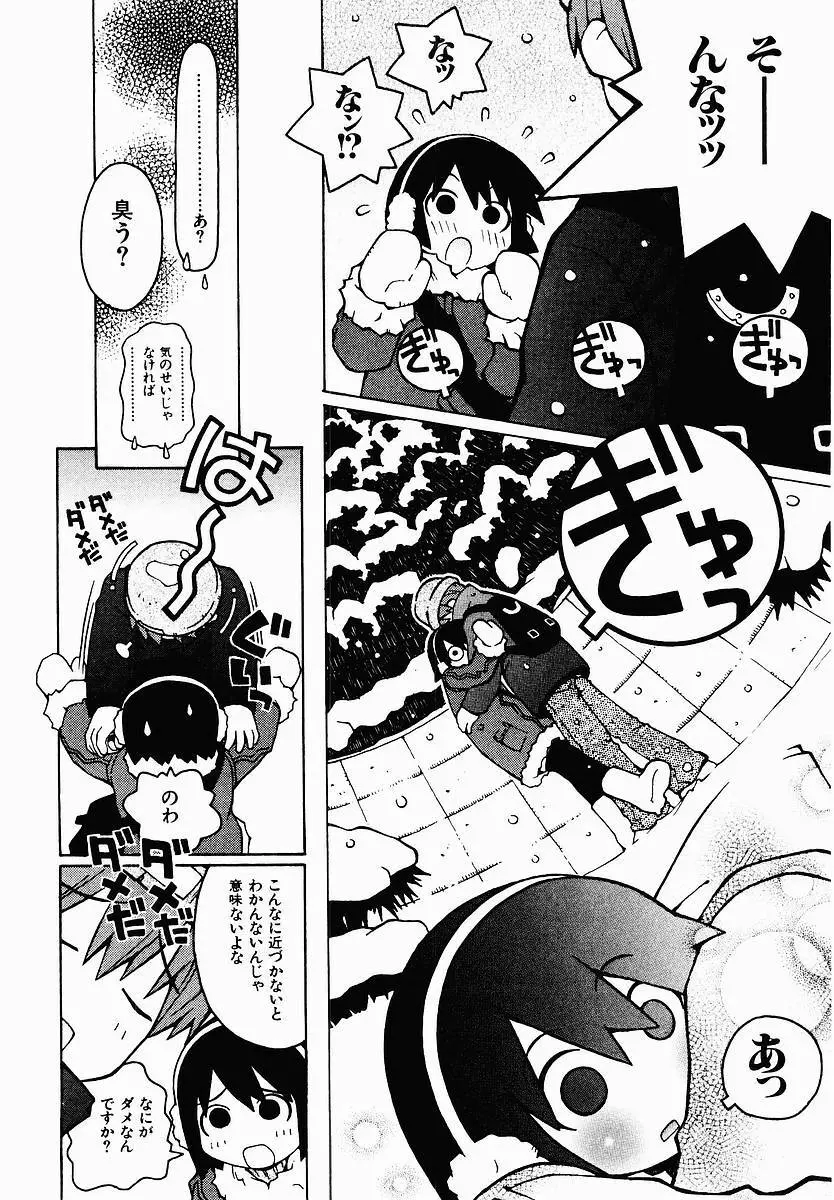 変態生理ゼミナール Page.78