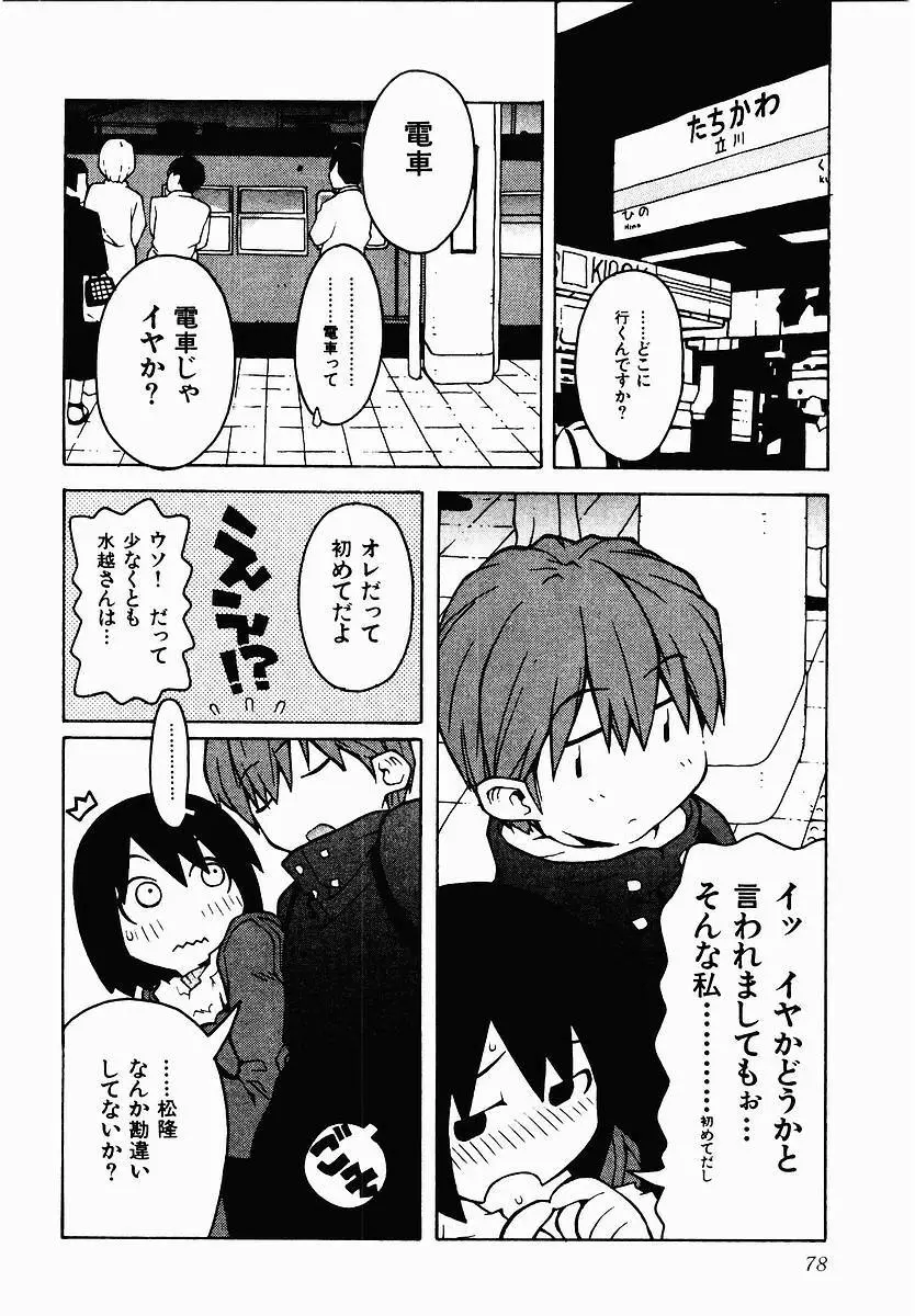 変態生理ゼミナール Page.84