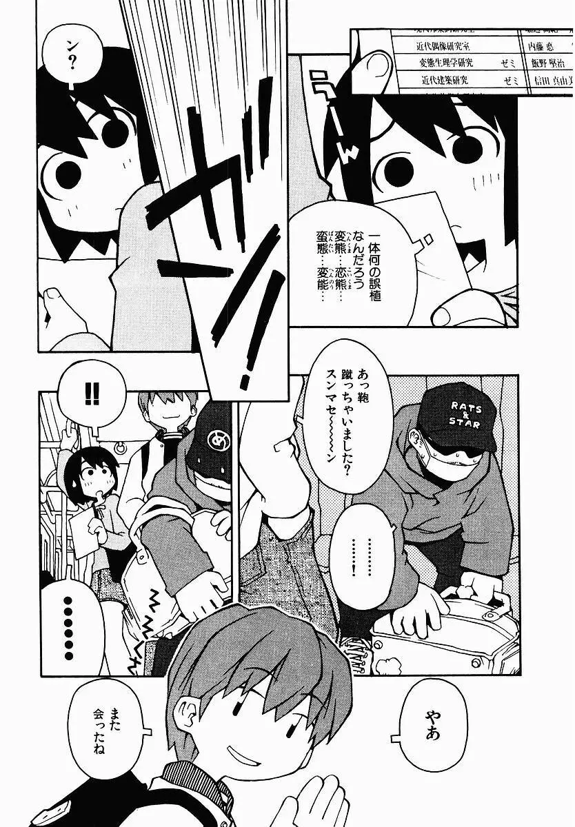 変態生理ゼミナール Page.94