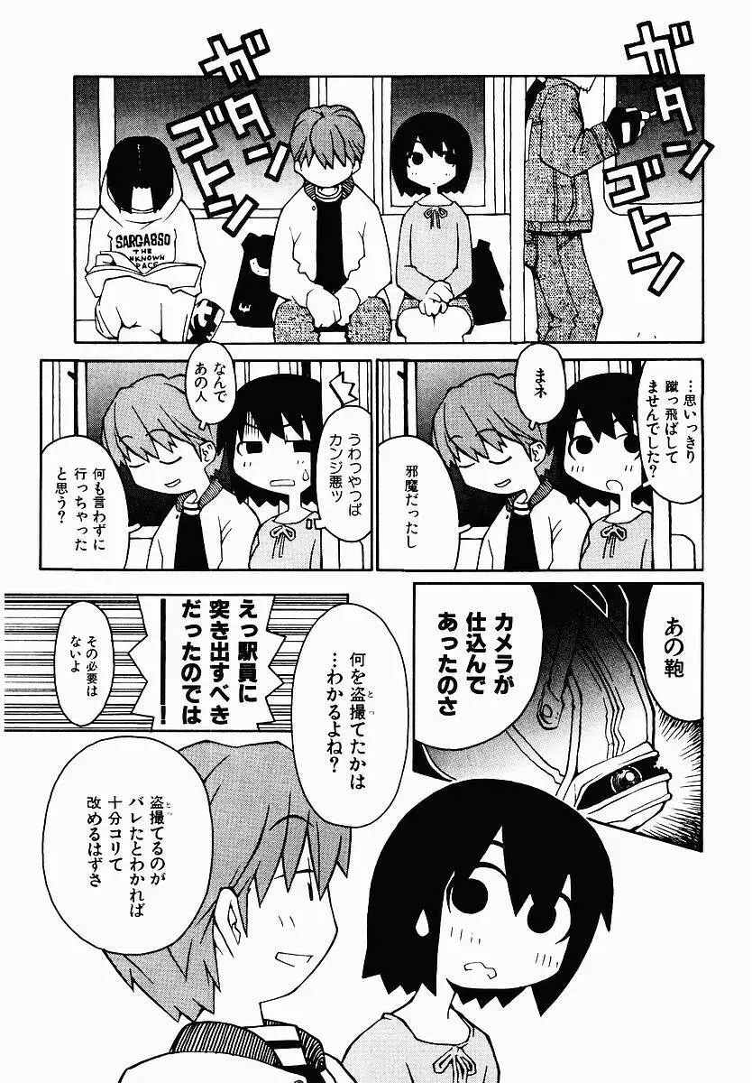 変態生理ゼミナール Page.95