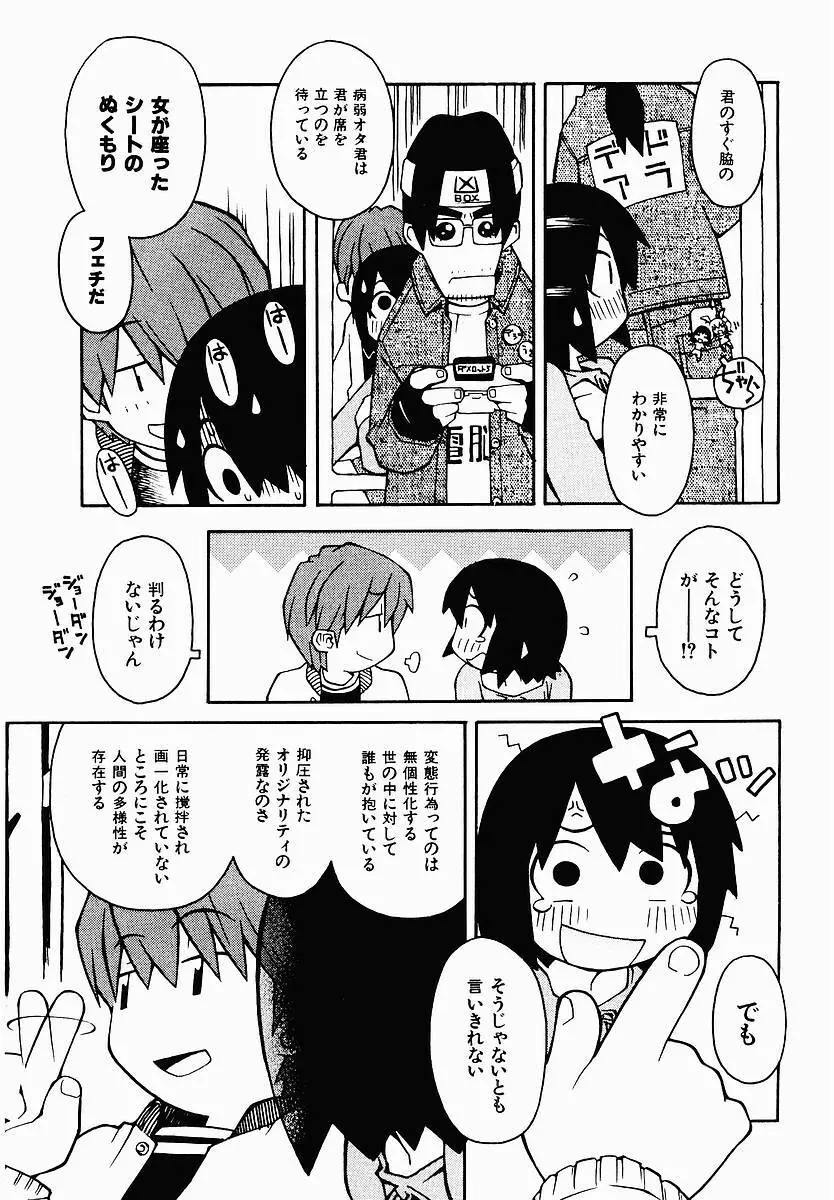 変態生理ゼミナール Page.99