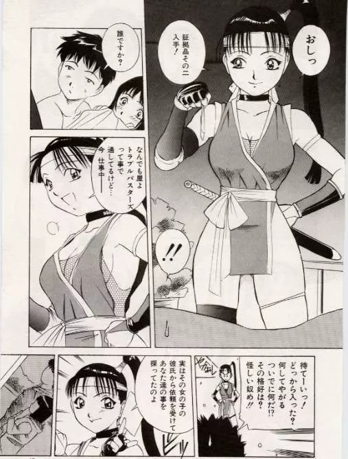 くちびるグーパー Page.45