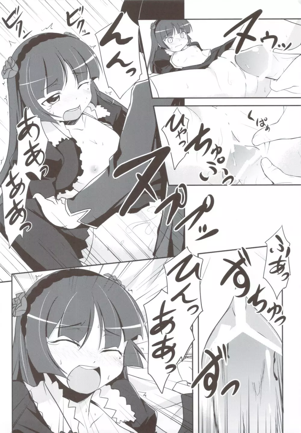 黒猫がかわいすぎて生きるのが辛いorz Page.14