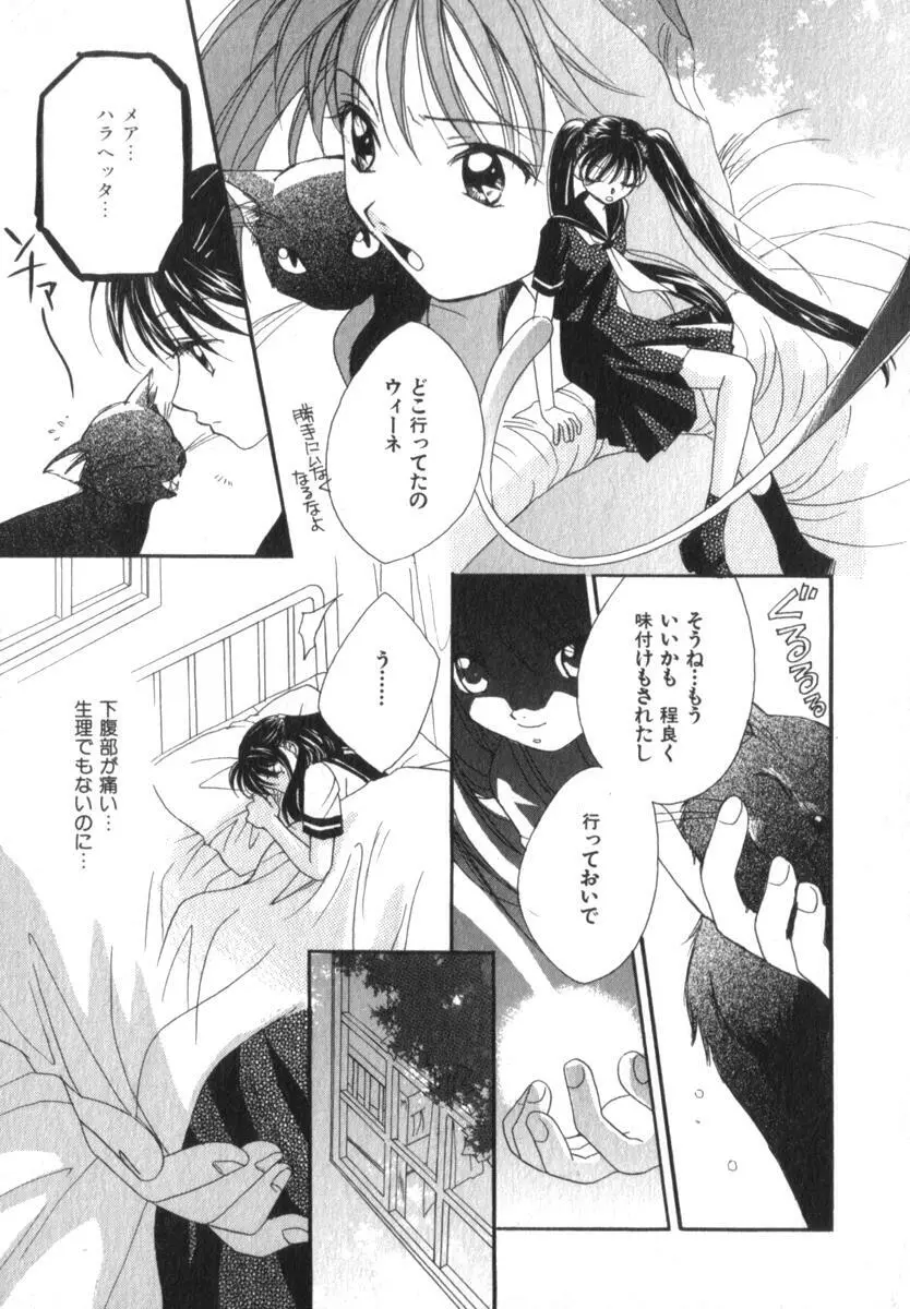 メア Page.117