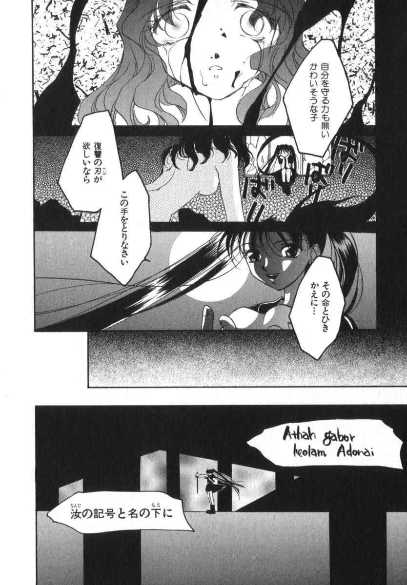 メア Page.20