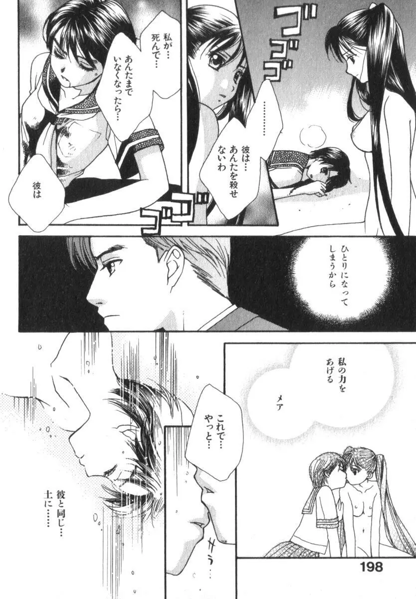 メア Page.202