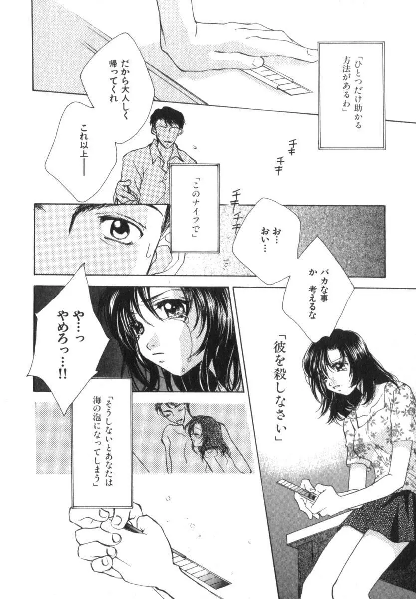 メア Page.42