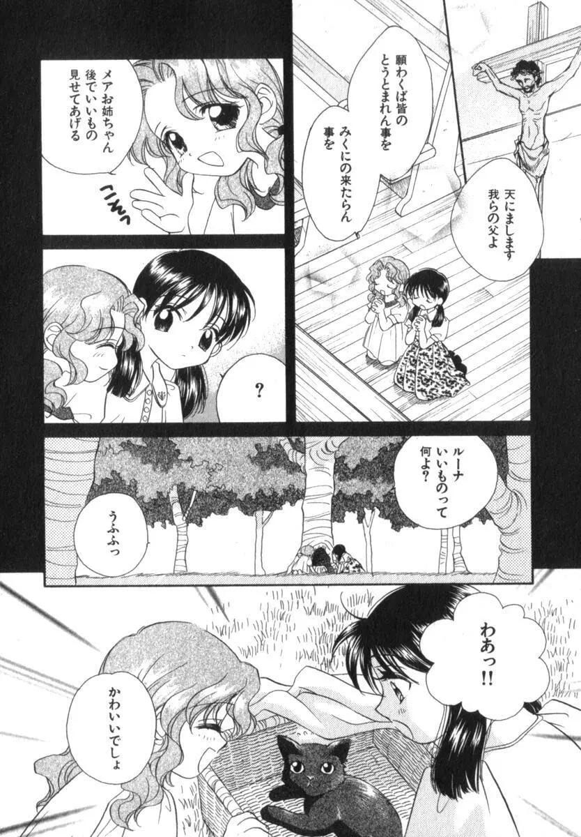 メア Page.50