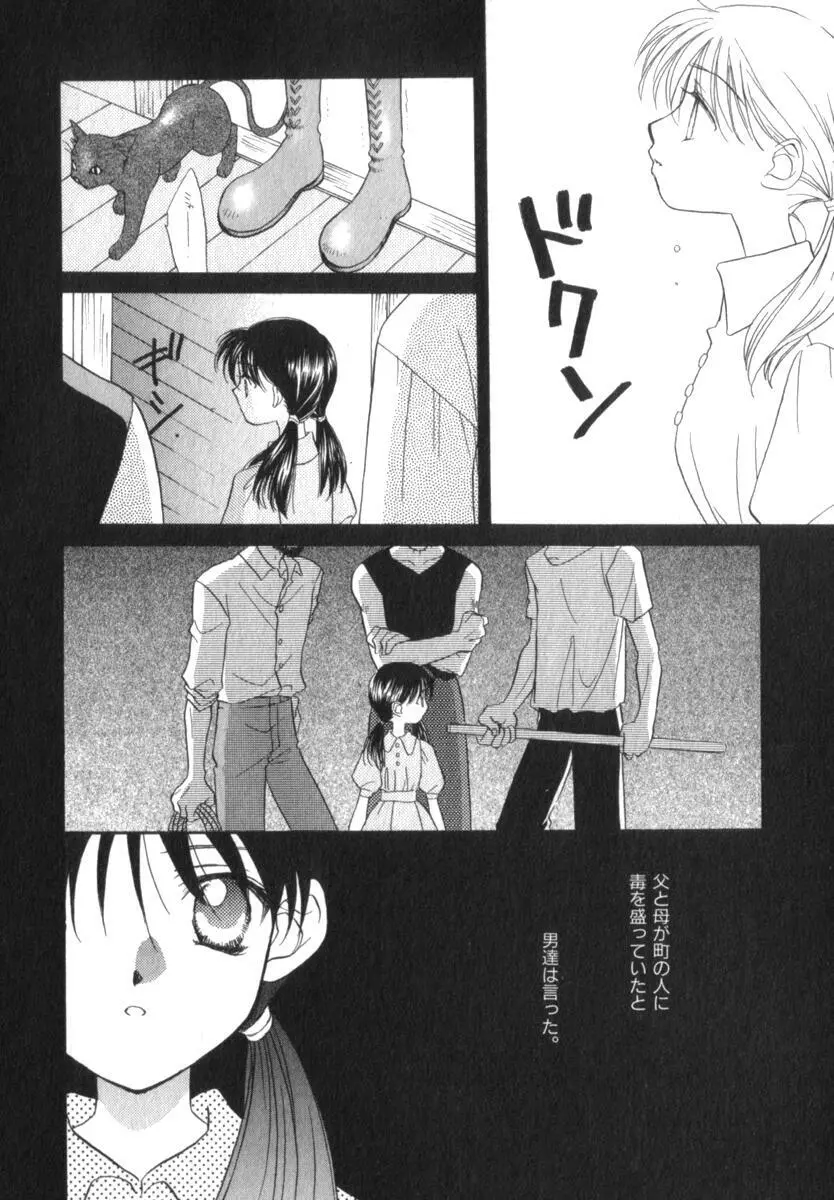 メア Page.54