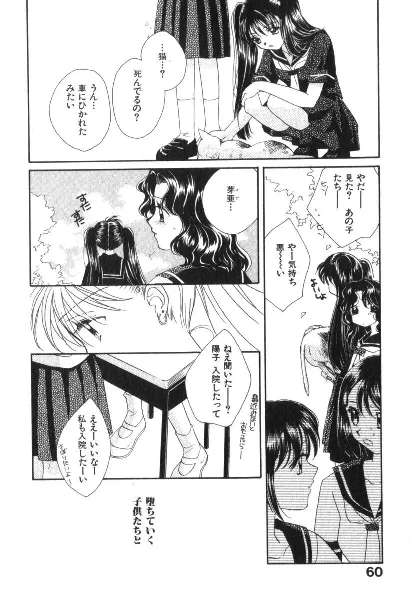 メア Page.64