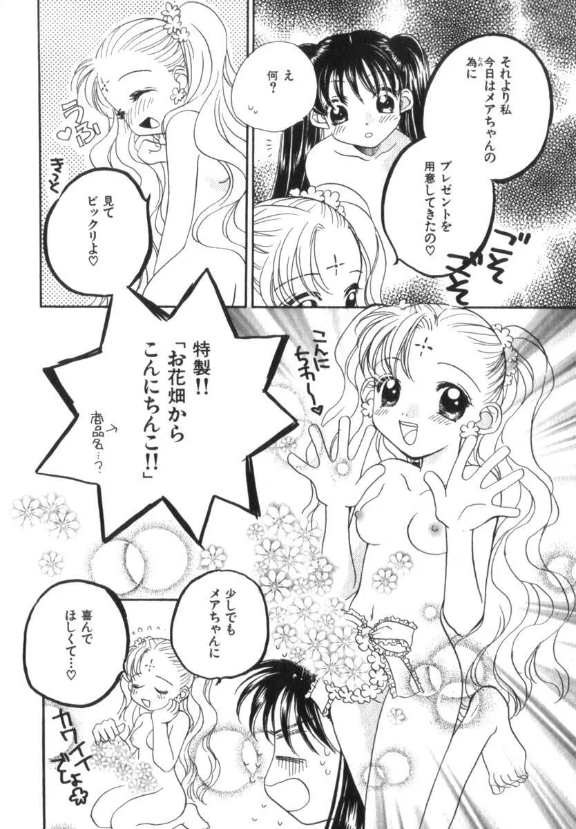 メア Page.82