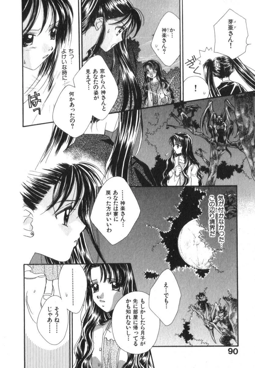 メア Page.94