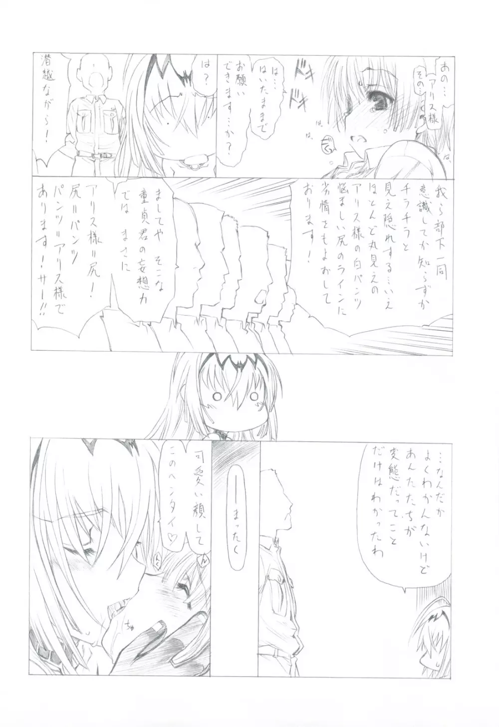 7PIECES コミケ以外の本まとめてみた。 Page.16