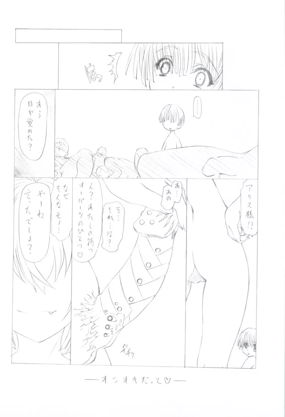 7PIECES コミケ以外の本まとめてみた。 Page.32