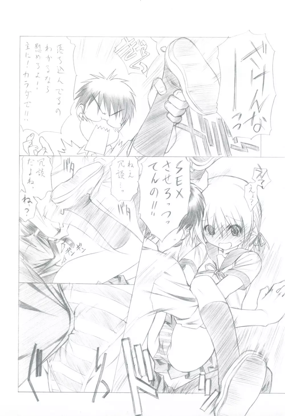 7PIECES コミケ以外の本まとめてみた。 Page.36