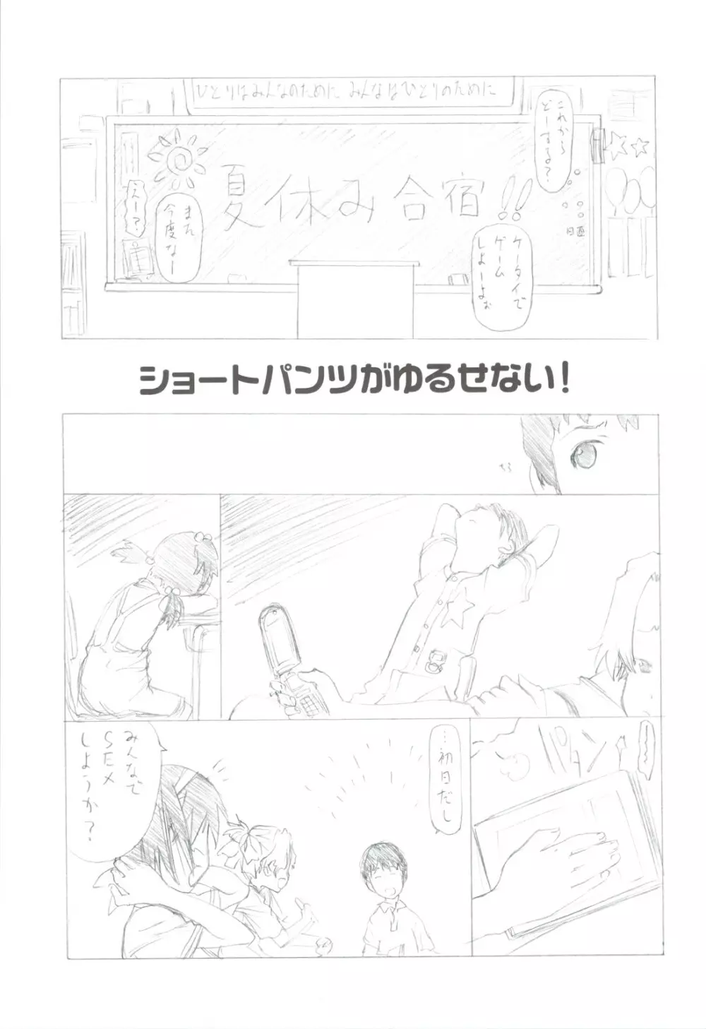 7PIECES コミケ以外の本まとめてみた。 Page.43