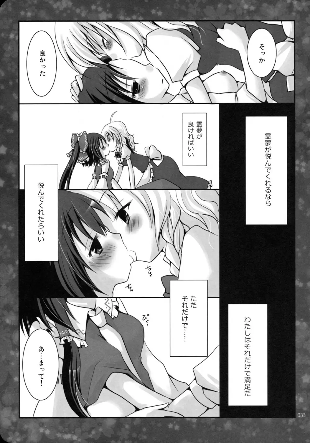 Reverse Page.33