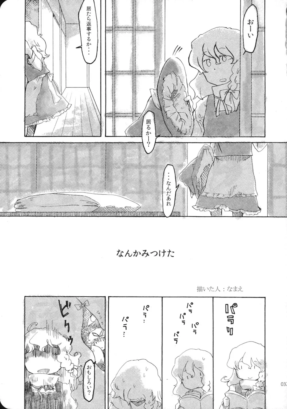 Reverse Page.37