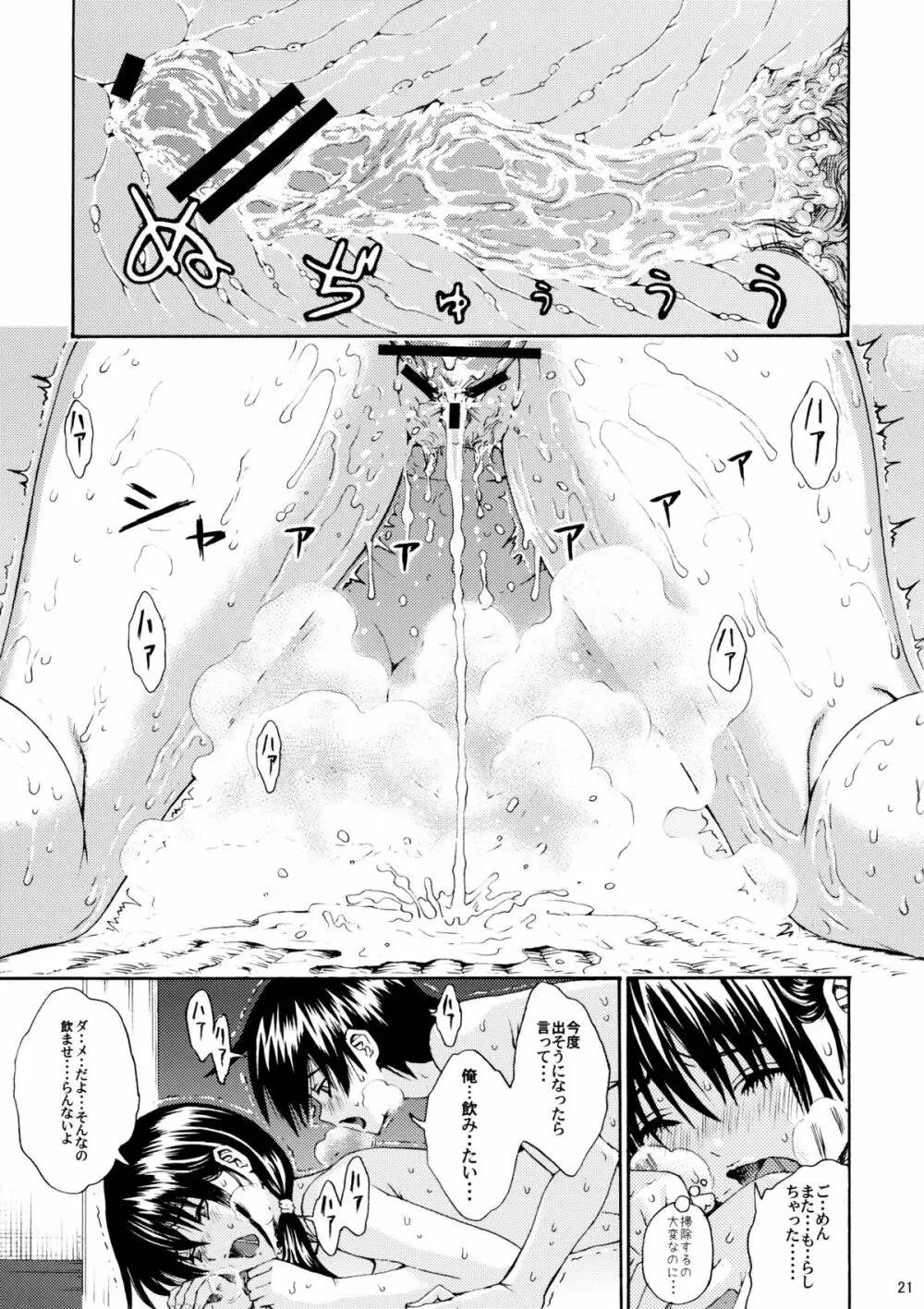 Seventeen vol.5 Page.18