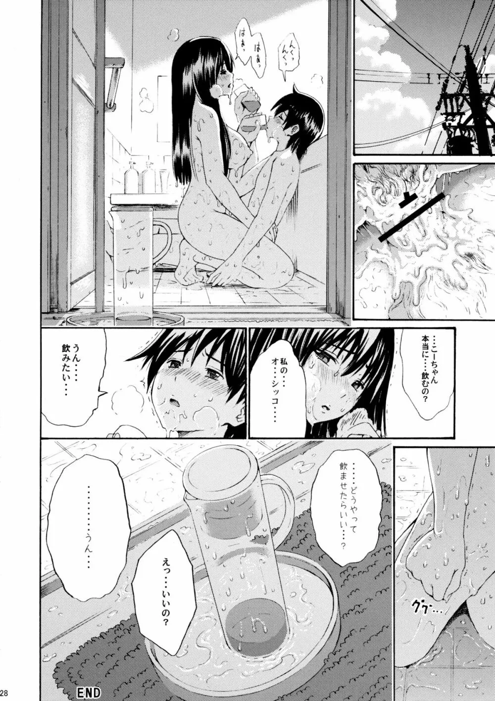 Seventeen vol.5 Page.25