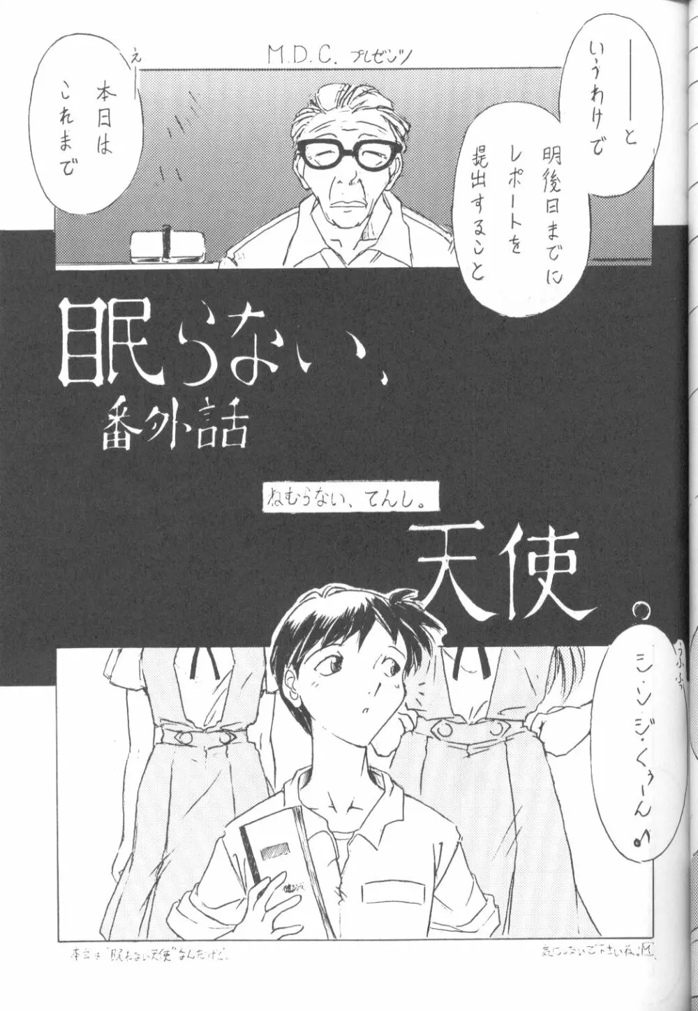 Neon Genesis Captured Page.24