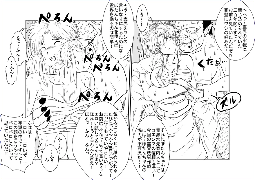 洗脳教育室 ～ぼたん編～ Page.6