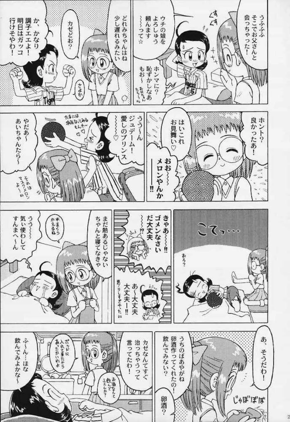 LOLITA SPIRITS Page.26