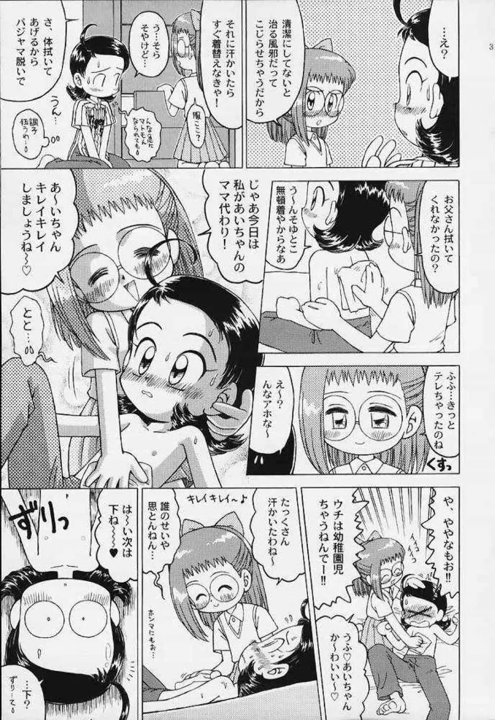 LOLITA SPIRITS Page.30